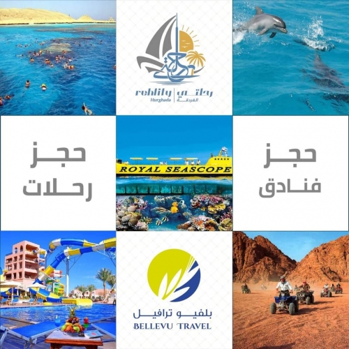 رحلة سفاري vip شركة رحلتي الغردقة